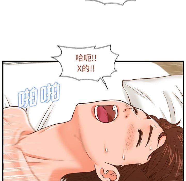 第11话-甜蜜合租-猩猩（第37张）