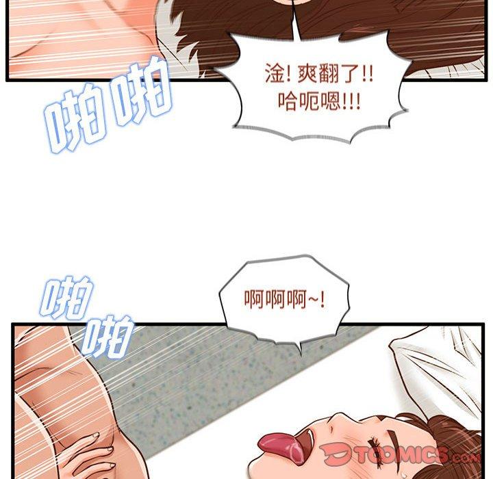 第11话-甜蜜合租-猩猩（第38张）