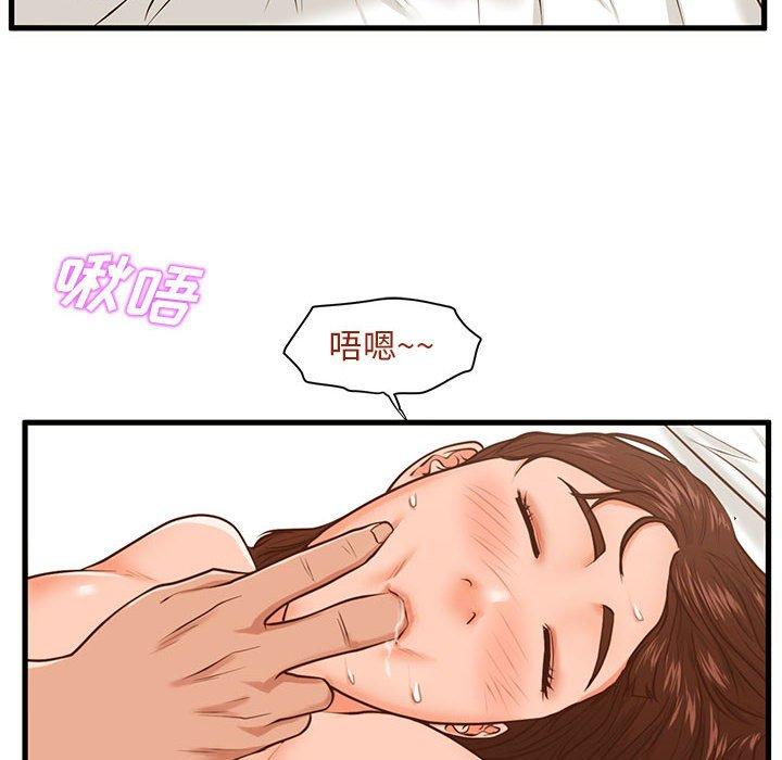 第11话-甜蜜合租-猩猩（第42张）