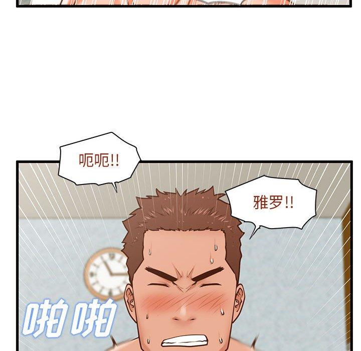 第11话-甜蜜合租-猩猩（第51张）