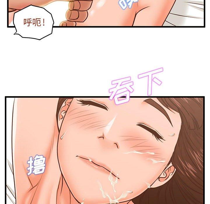 第11话-甜蜜合租-猩猩（第59张）