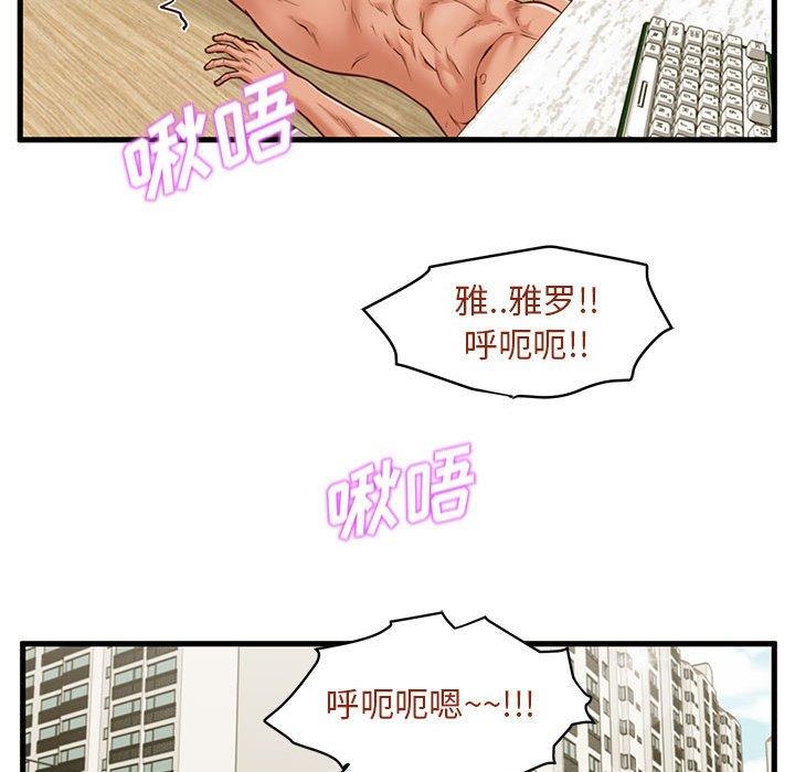 第11话-甜蜜合租-猩猩（第71张）