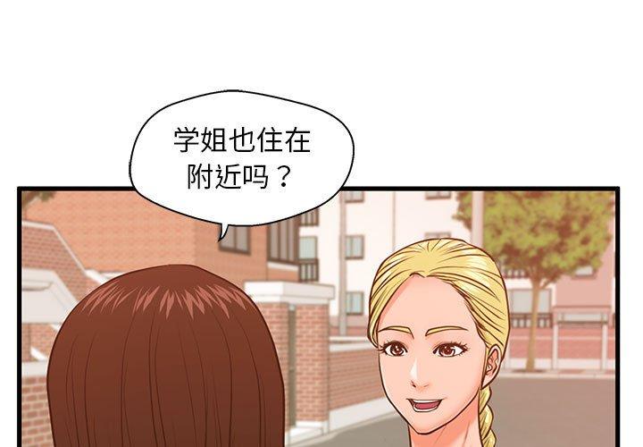 第12话-甜蜜合租-猩猩（第3张）