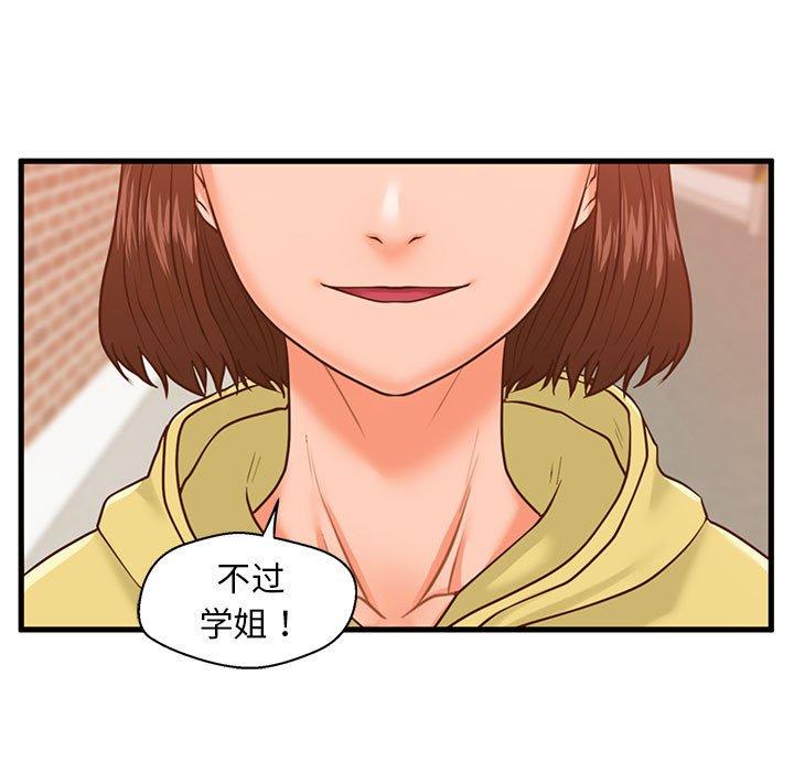 第12话-甜蜜合租-猩猩（第5张）