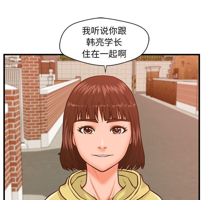 第12话-甜蜜合租-猩猩（第6张）