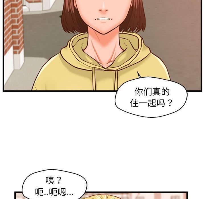 第12话-甜蜜合租-猩猩（第11张）