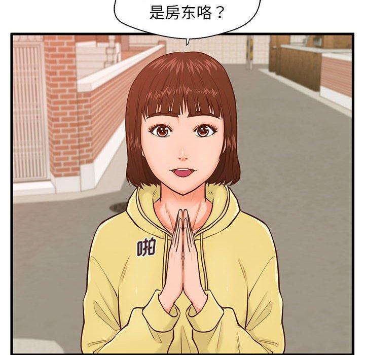 第12话-甜蜜合租-猩猩（第17张）