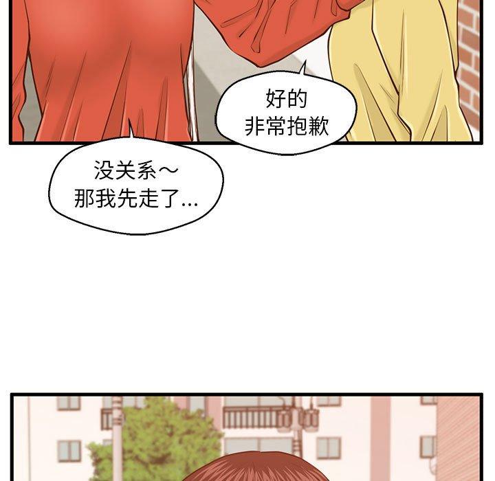 第12话-甜蜜合租-猩猩（第22张）