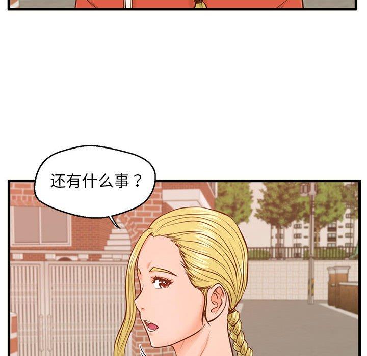 第12话-甜蜜合租-猩猩（第25张）