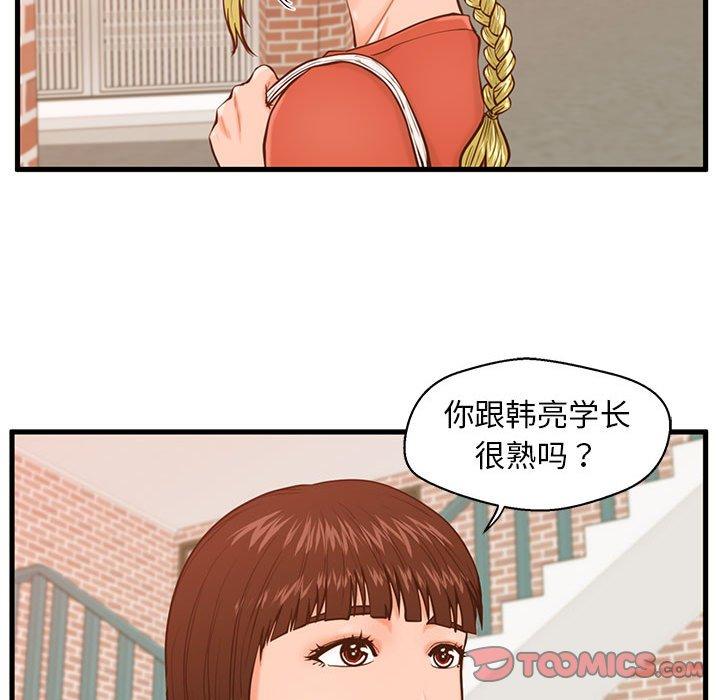 第12话-甜蜜合租-猩猩（第26张）
