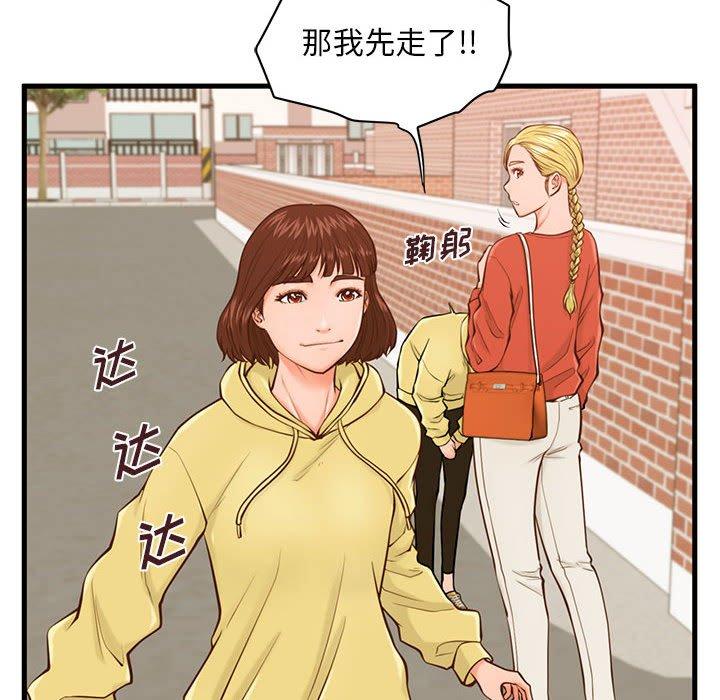 第12话-甜蜜合租-猩猩（第30张）