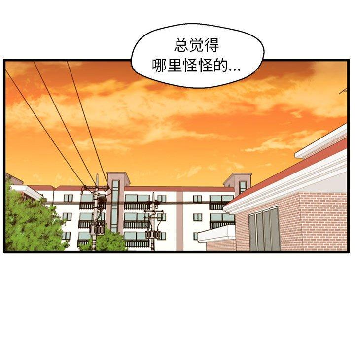 第12话-甜蜜合租-猩猩（第34张）