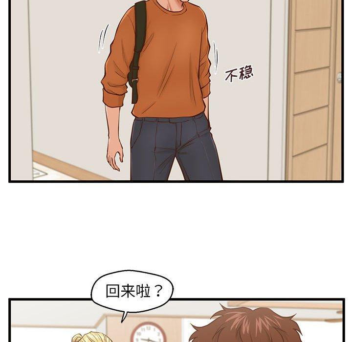 第12话-甜蜜合租-猩猩（第39张）