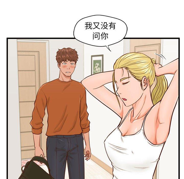 第12话-甜蜜合租-猩猩（第43张）