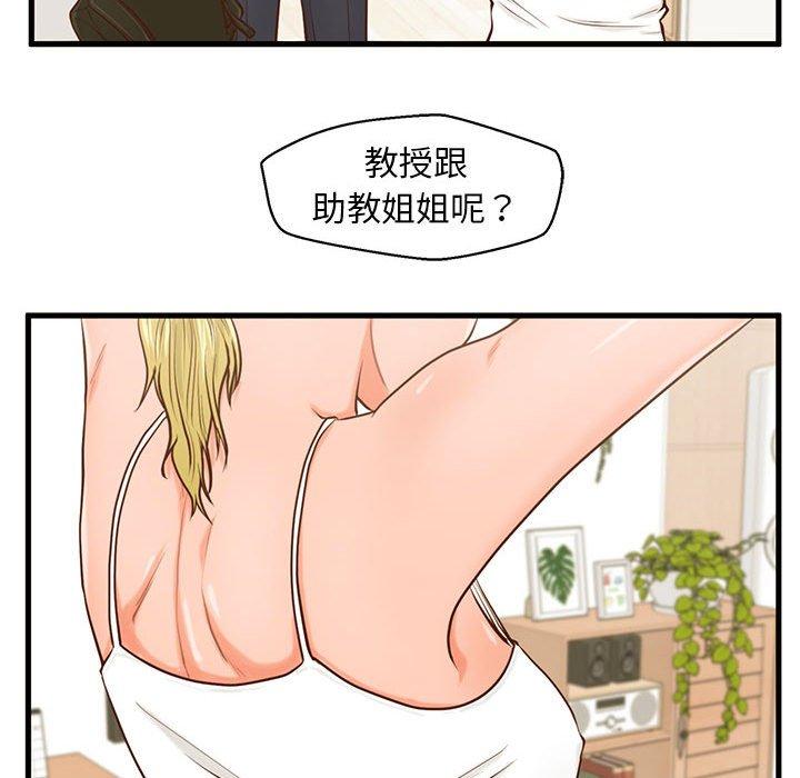 第12话-甜蜜合租-猩猩（第44张）