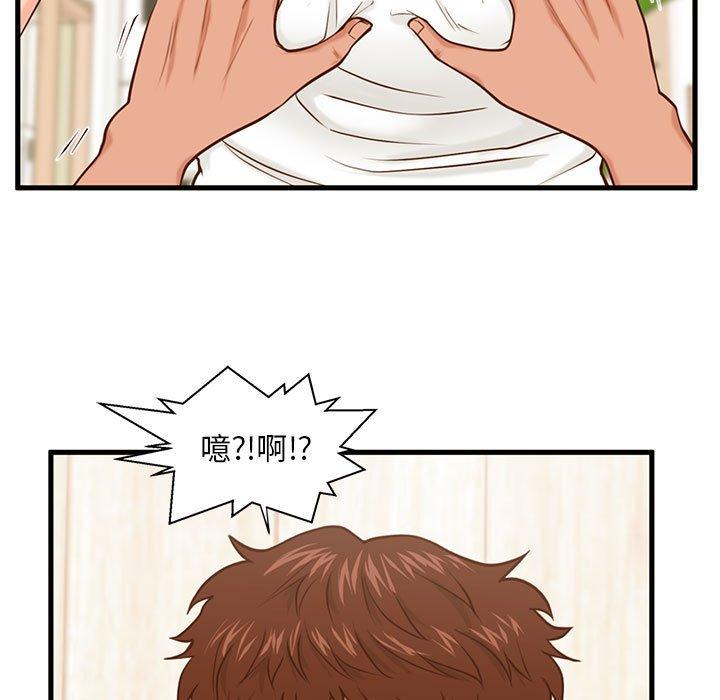 第13话-甜蜜合租-猩猩（第5张）