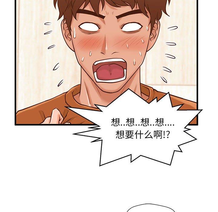 第13话-甜蜜合租-猩猩（第6张）