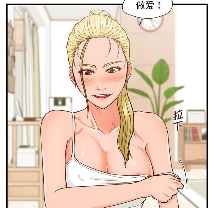 第13话-甜蜜合租-猩猩（第7张）