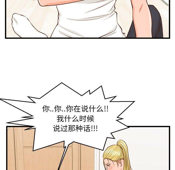 第13话-甜蜜合租-猩猩（第8张）