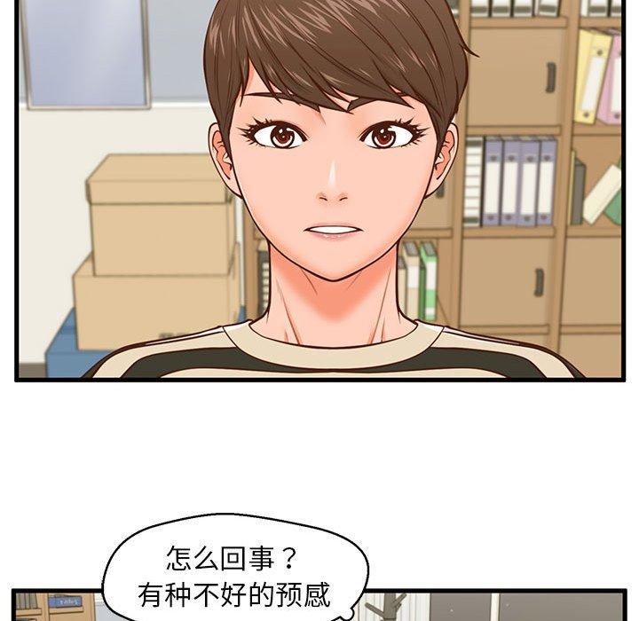 第13话-甜蜜合租-猩猩（第17张）