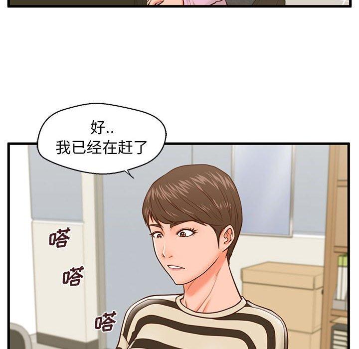 第13话-甜蜜合租-猩猩（第20张）