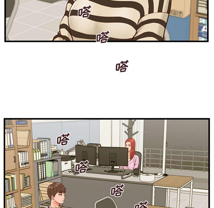 第13话-甜蜜合租-猩猩（第21张）