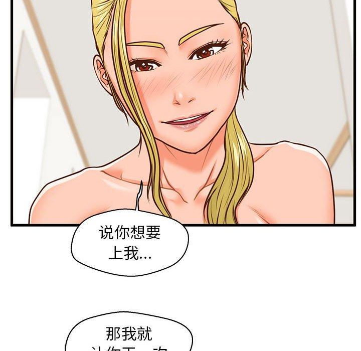 第13话-甜蜜合租-猩猩（第28张）