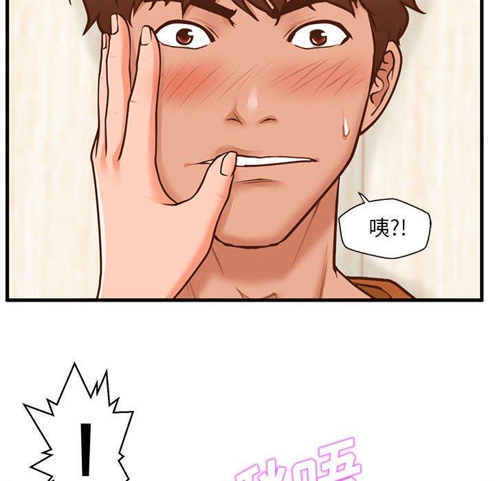 第13话-甜蜜合租-猩猩（第33张）