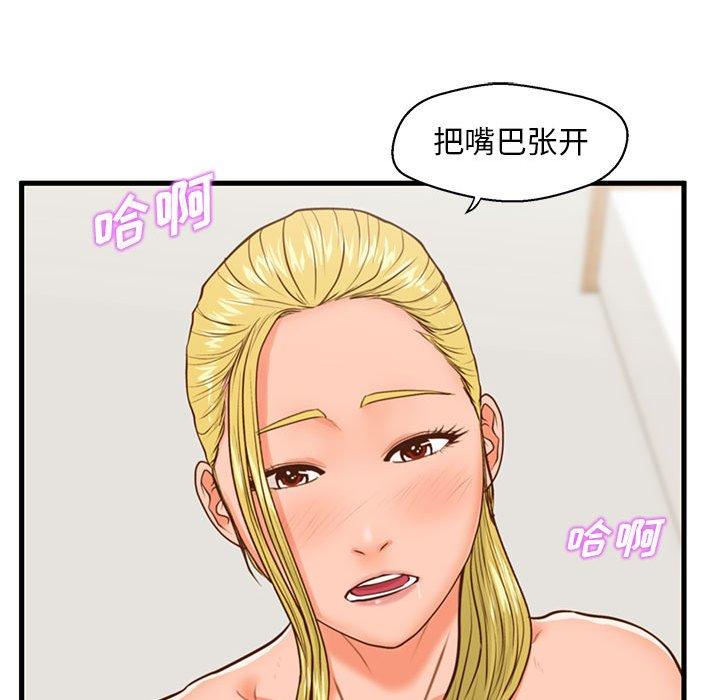 第13话-甜蜜合租-猩猩（第37张）