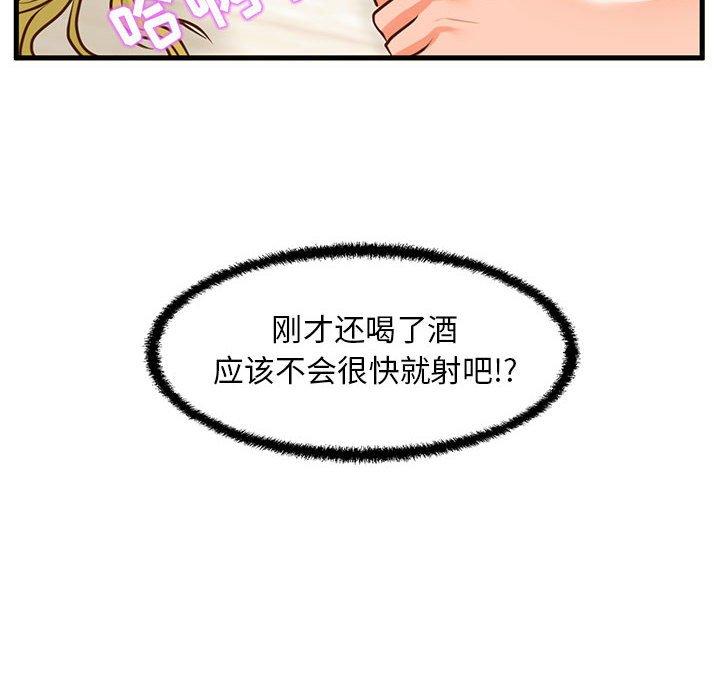 第14话-甜蜜合租-猩猩（第10张）