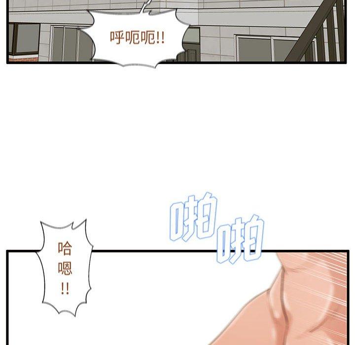 第14话-甜蜜合租-猩猩（第14张）