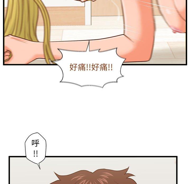 第14话-甜蜜合租-猩猩（第17张）