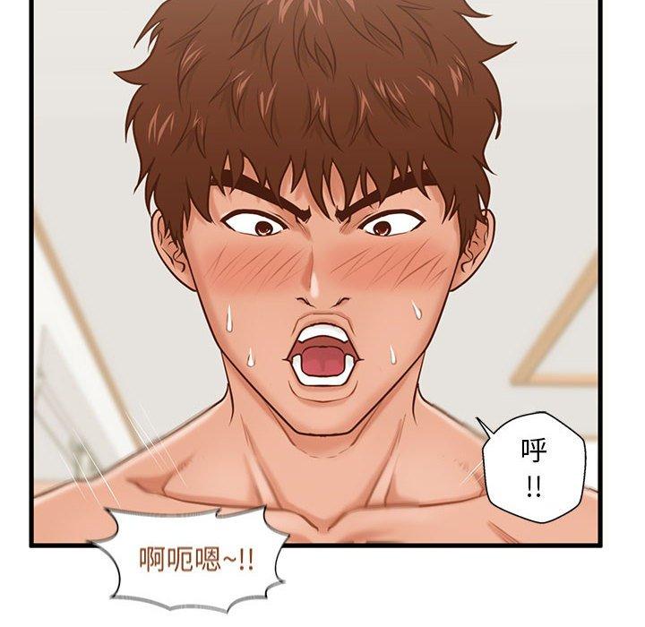 第14话-甜蜜合租-猩猩（第18张）