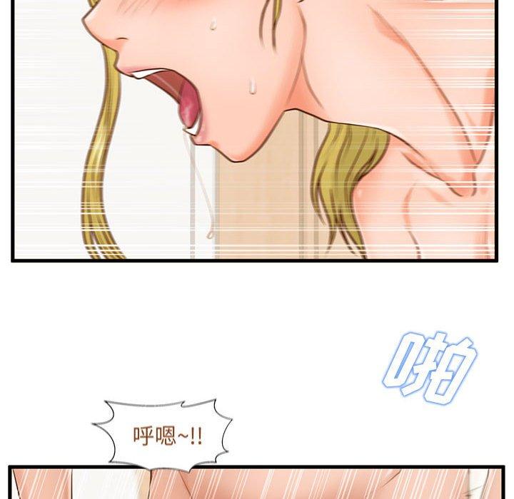 第14话-甜蜜合租-猩猩（第24张）