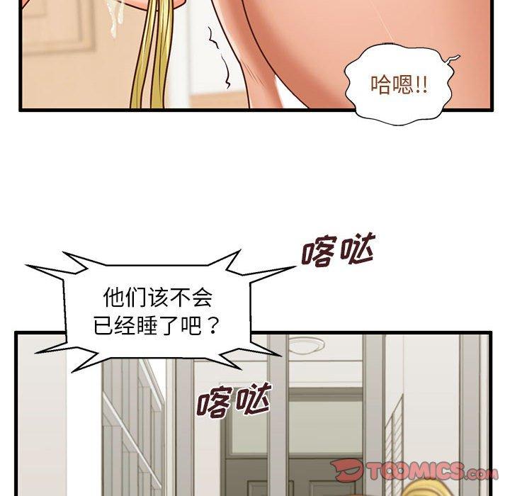 第15话-甜蜜合租-猩猩（第6张）