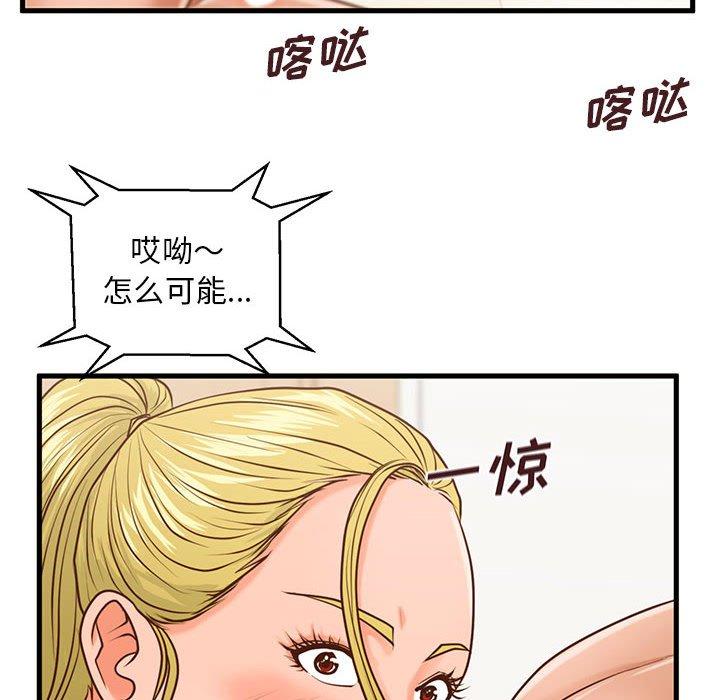 第15话-甜蜜合租-猩猩（第8张）