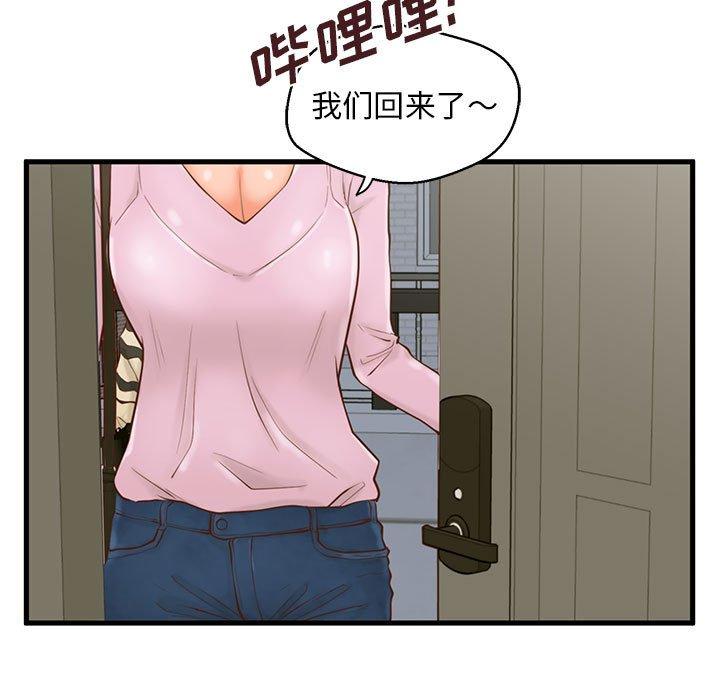 第15话-甜蜜合租-猩猩（第15张）