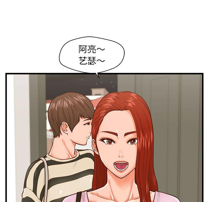 第15话-甜蜜合租-猩猩（第16张）