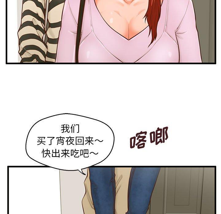 第15话-甜蜜合租-猩猩（第17张）