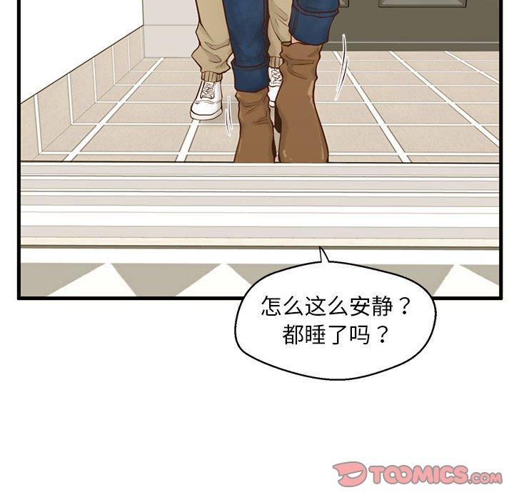 第15话-甜蜜合租-猩猩（第18张）