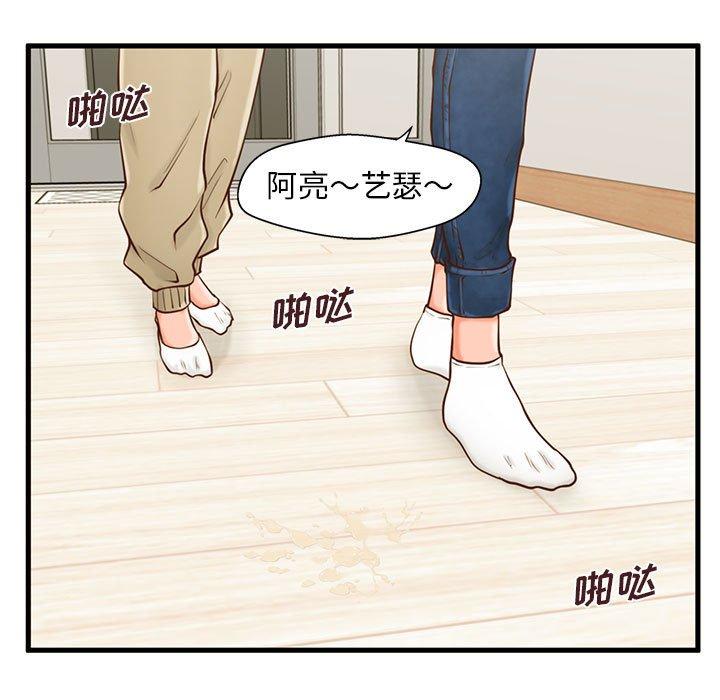 第15话-甜蜜合租-猩猩（第19张）