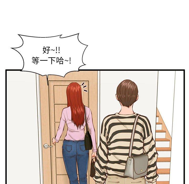 第15话-甜蜜合租-猩猩（第20张）