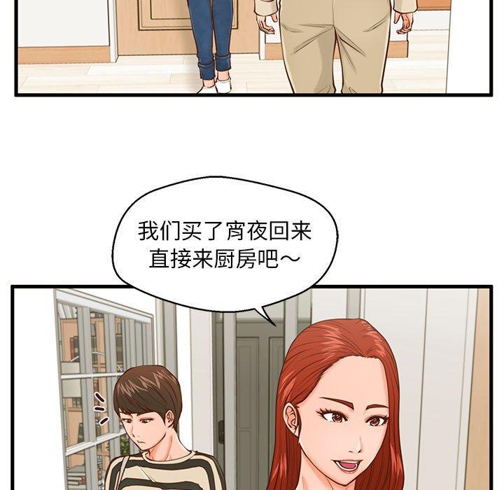 第15话-甜蜜合租-猩猩（第21张）