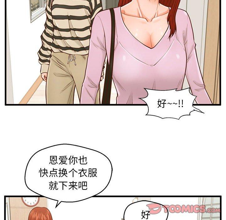 第15话-甜蜜合租-猩猩（第22张）