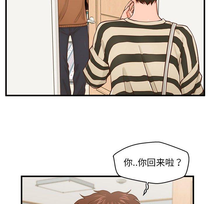 第15话-甜蜜合租-猩猩（第28张）