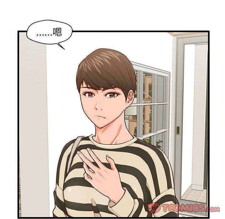 第15话-甜蜜合租-猩猩（第30张）
