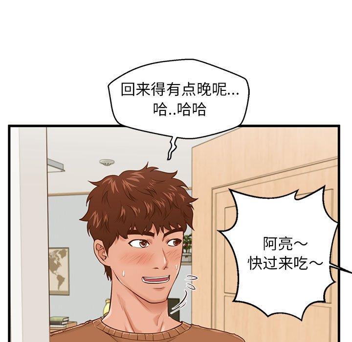 第15话-甜蜜合租-猩猩（第31张）