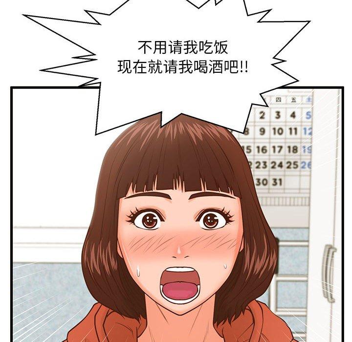 第16话-甜蜜合租-猩猩（第6张）