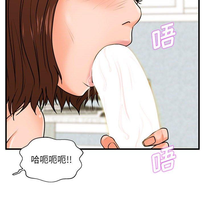 第17话-甜蜜合租-猩猩（第8张）