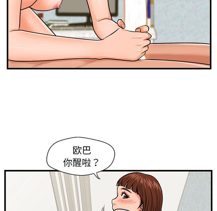 第17话-甜蜜合租-猩猩（第10张）